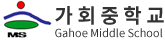 가회중학교